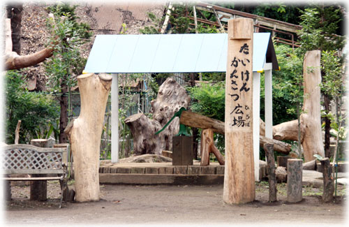 たいけんかんさつ広場